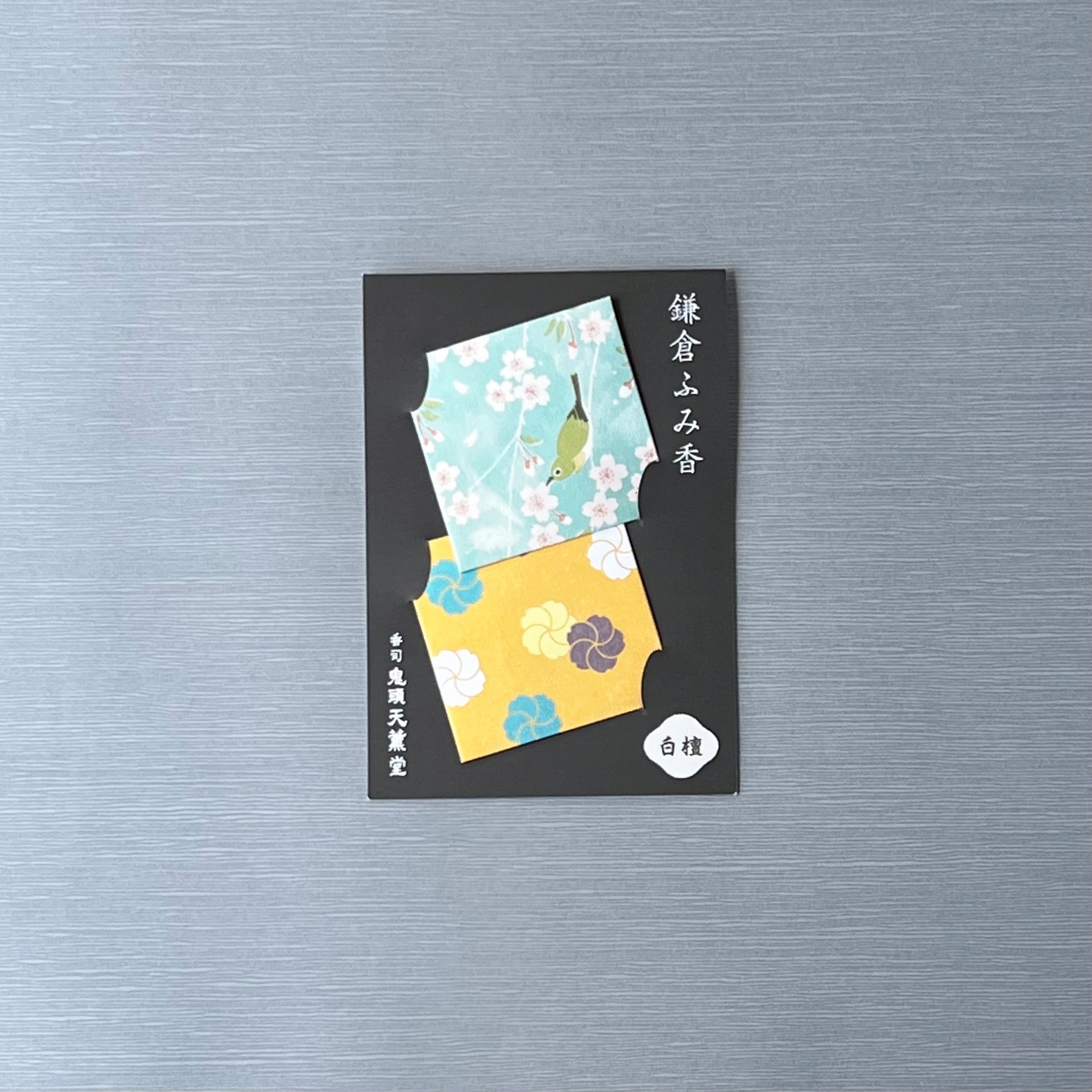 鎌倉ふみ香　白檀２個入 〈春〉