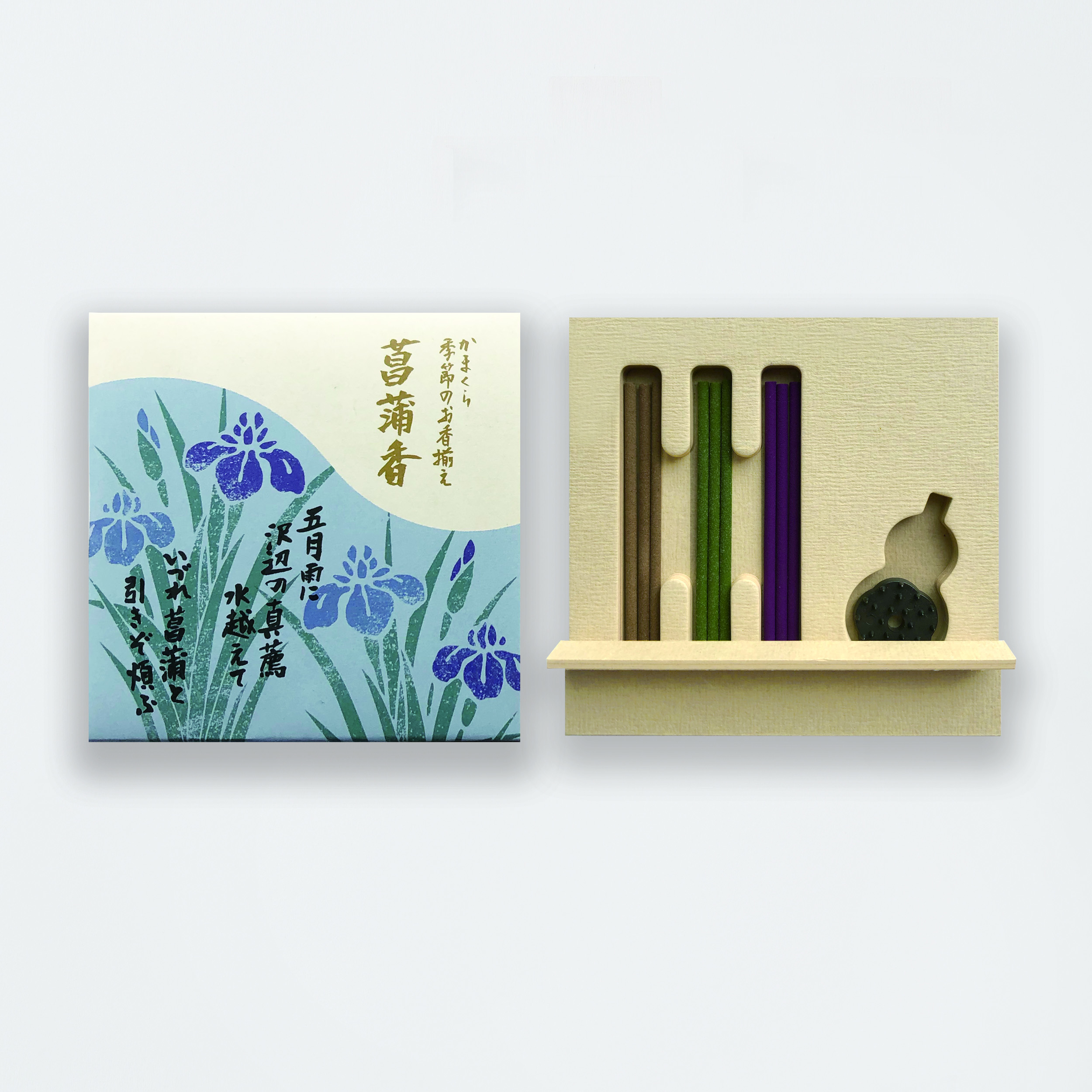 季節のお香揃え　菖蒲香