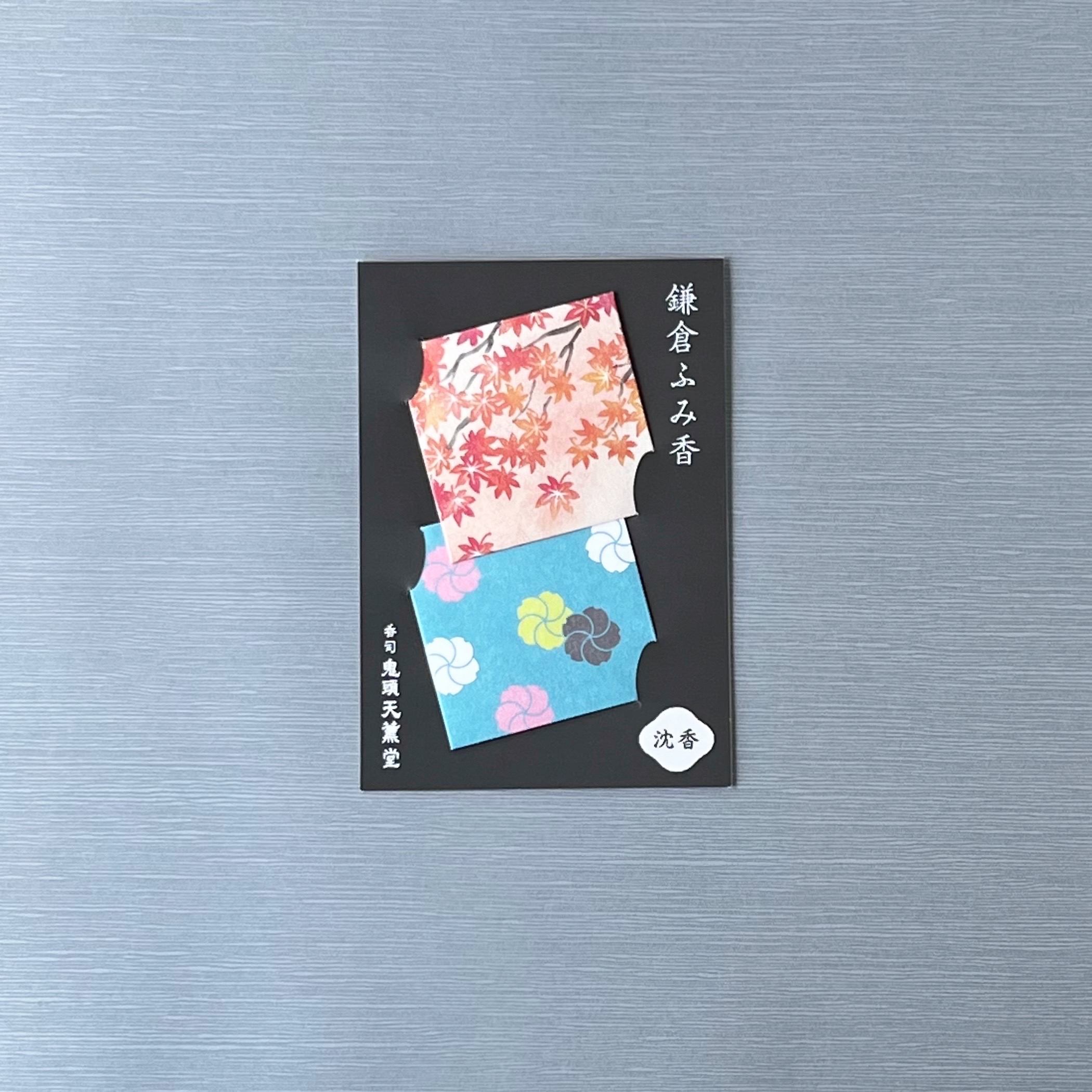 鎌倉ふみ香　沈香２個入 〈秋〉
