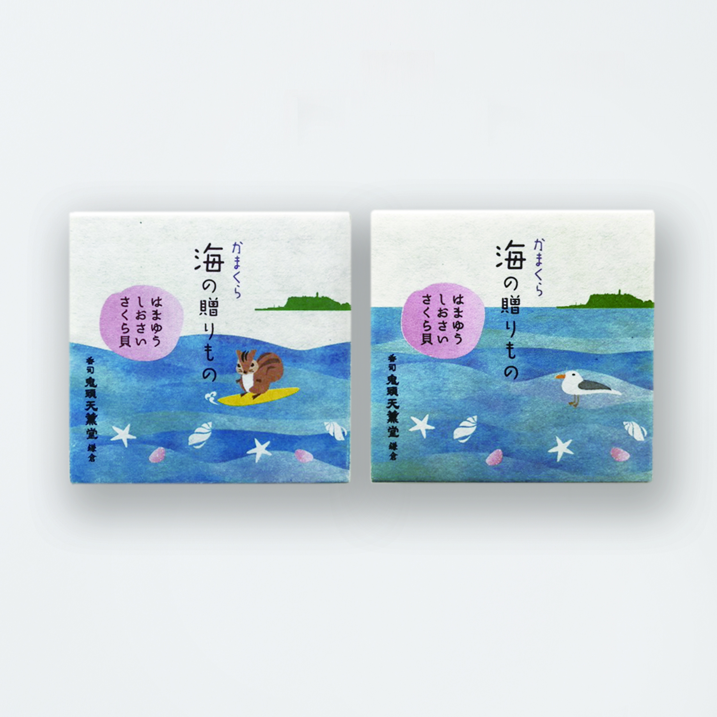 かまくら海の贈りもの