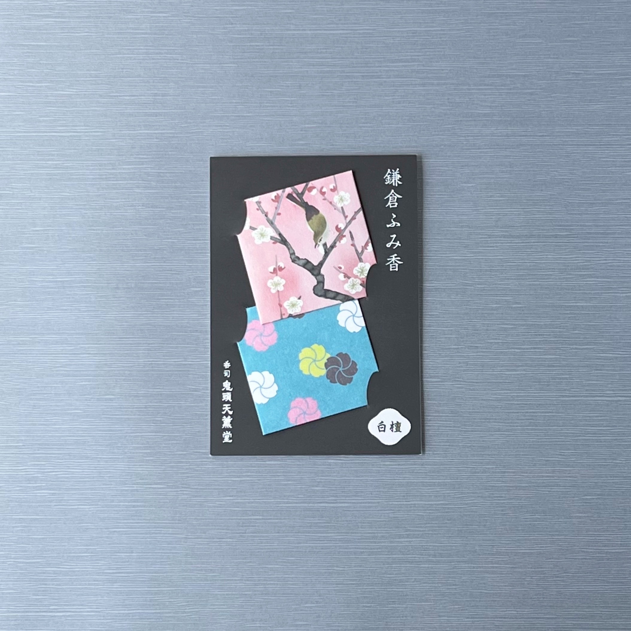 鎌倉ふみ香　白檀２個入 〈冬〉