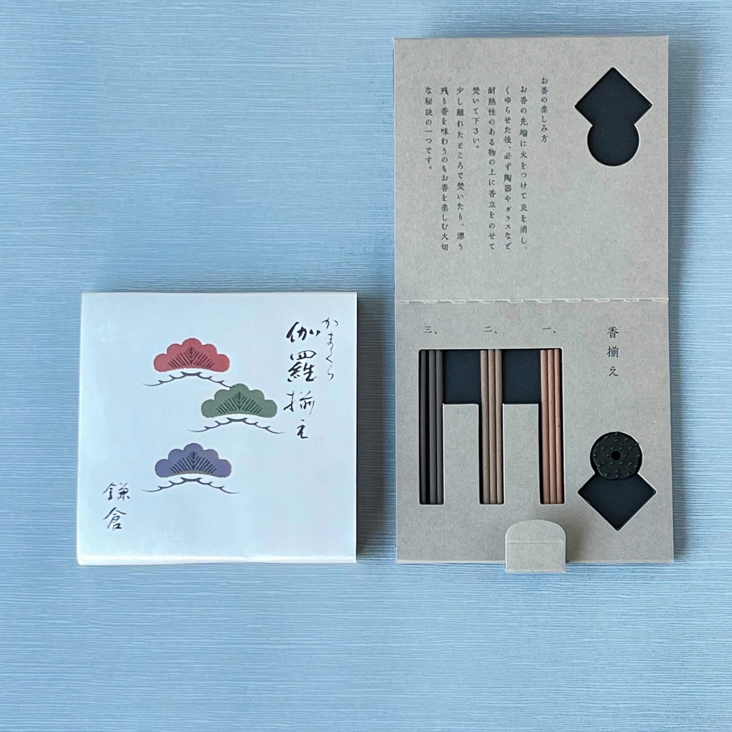 かまくら　伽羅揃え