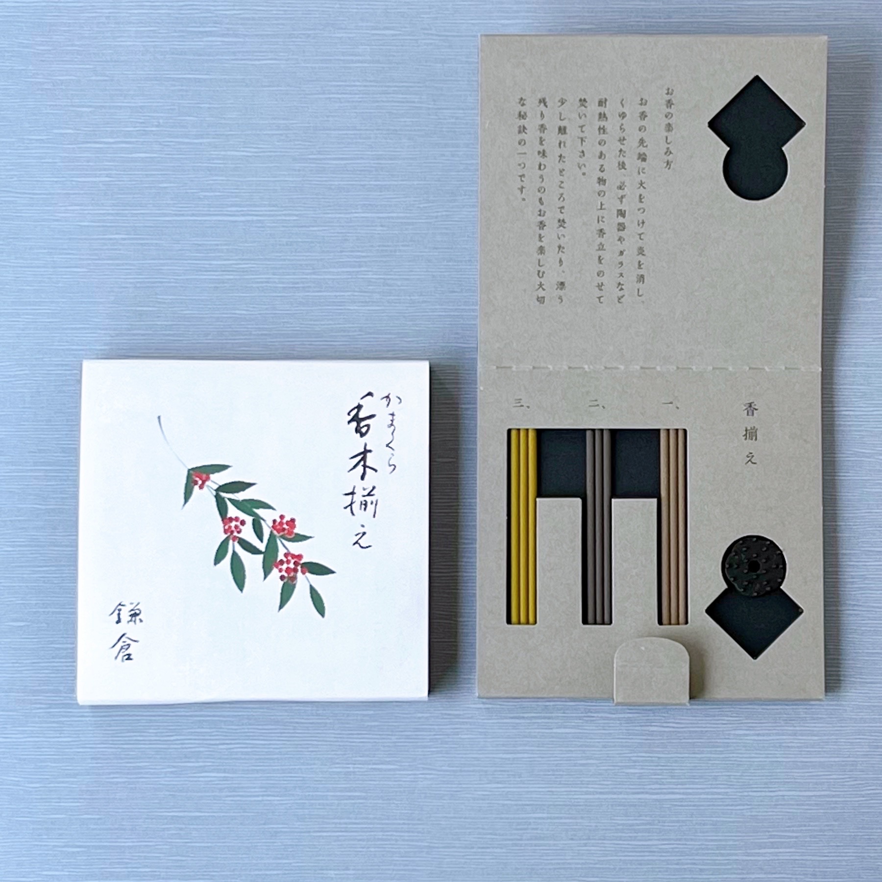 かまくら香木揃え